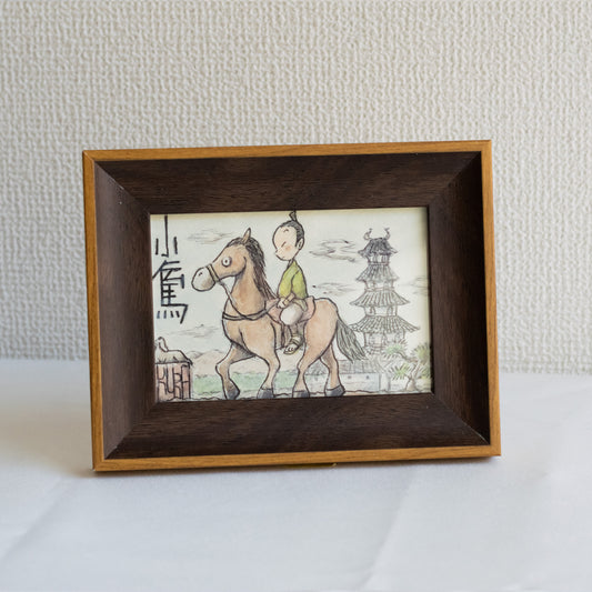 倉島一幸 オリジナルアート『伝馬ノ介』