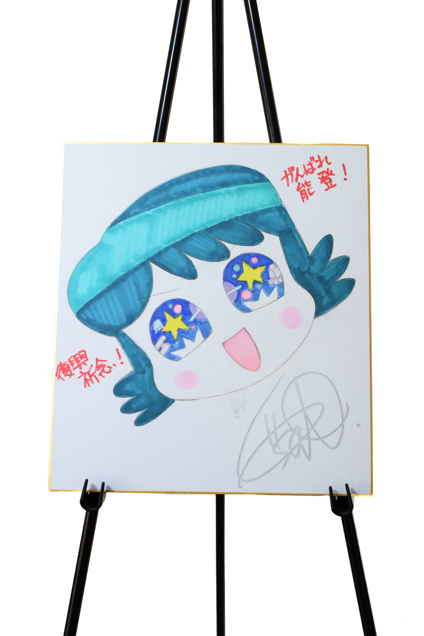 Gen Sato Shikishi#01