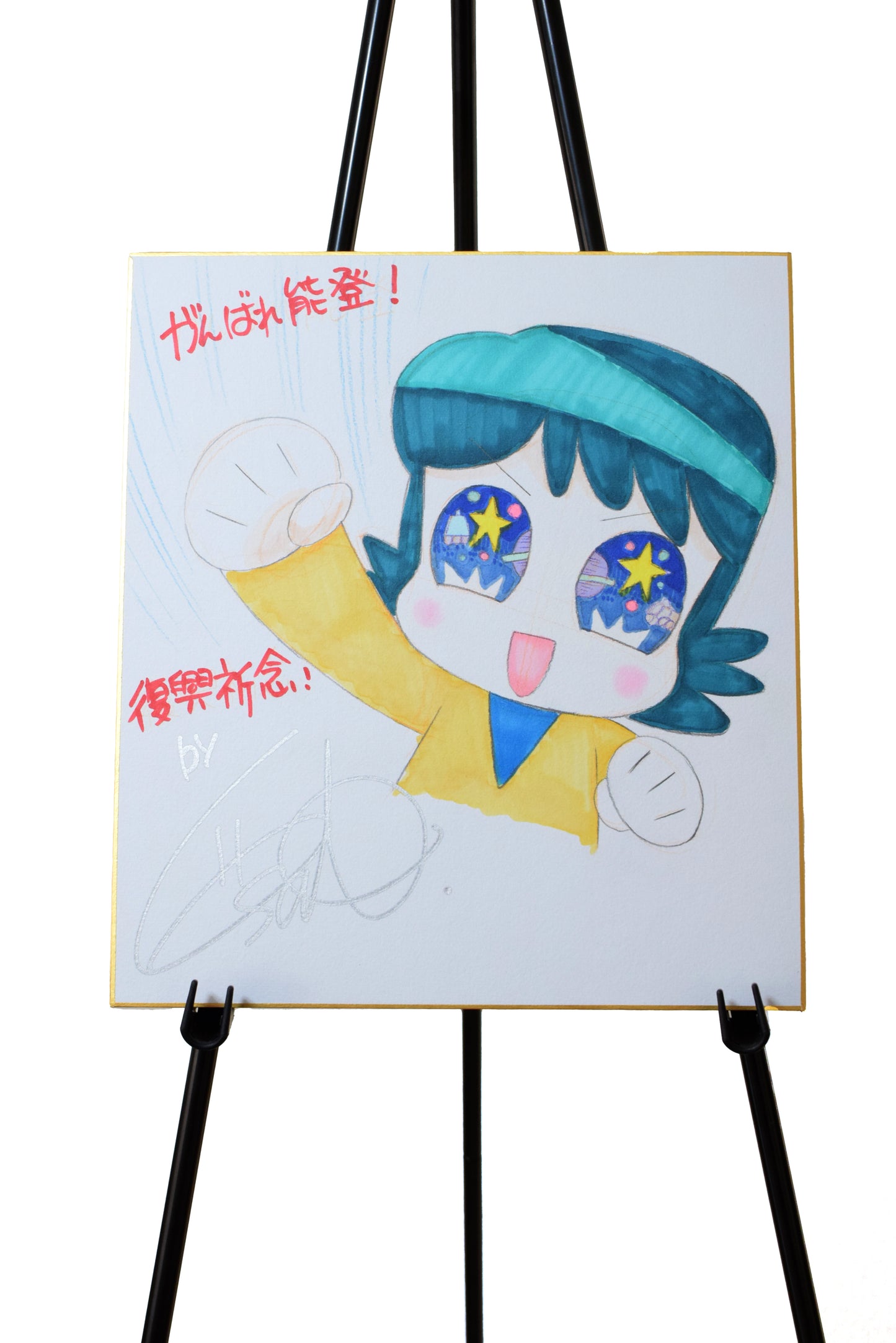 Gen Sato Shikishi#02